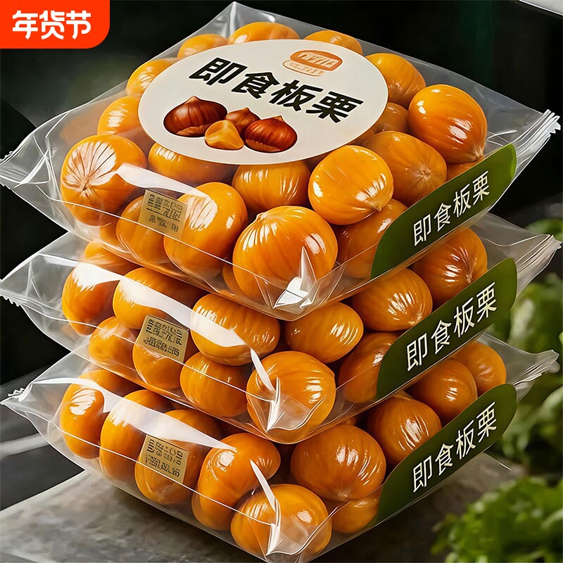 即食板栗仁栗子油栗仁坚果干果解馋休闲零食小包装健康好吃充饥