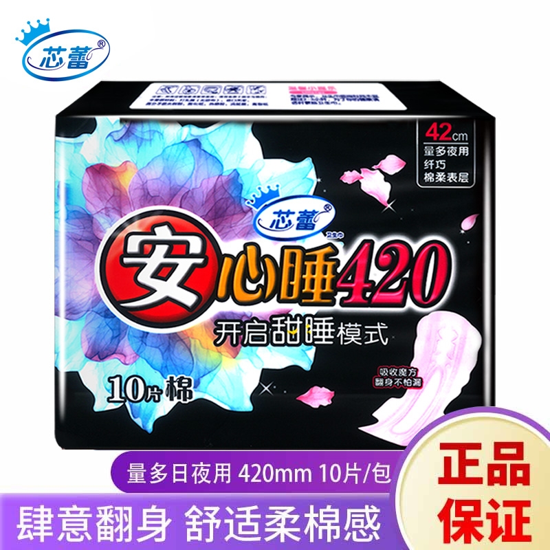 超长420mm卫生巾夜用吸水巾棉面透气学生姨妈巾产妇巾防漏加长