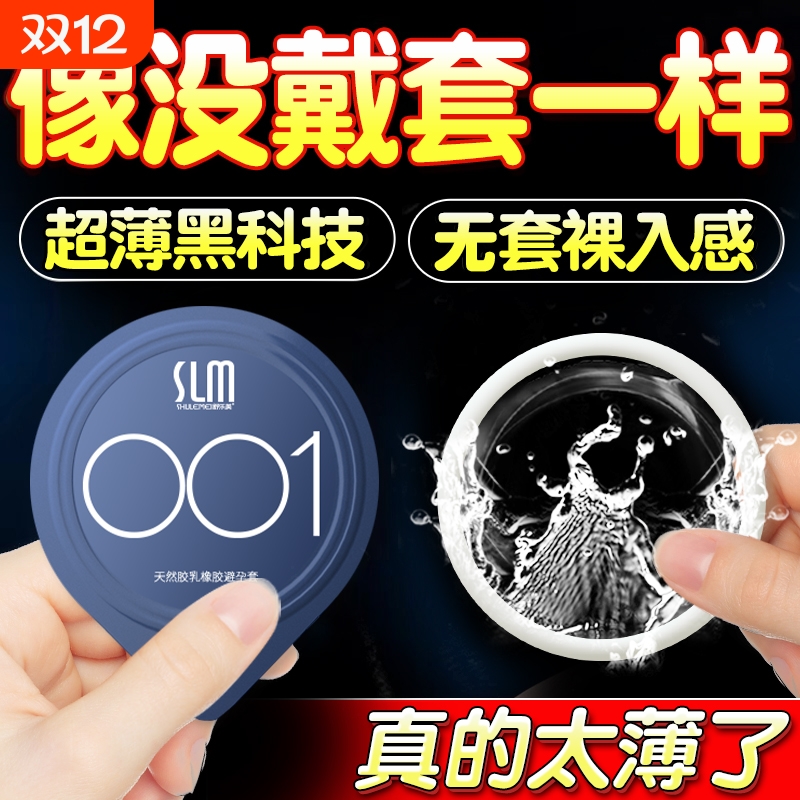 超薄持久避孕套正品|千人加购