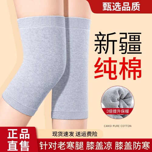 纯棉护膝盖保暖老寒腿女士男士关节老人轻薄透气防寒护套不闷热款