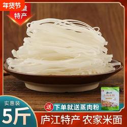 纯大米米面条庐江枞阳手工安徽特产农家玉米面三河米面5斤宽面