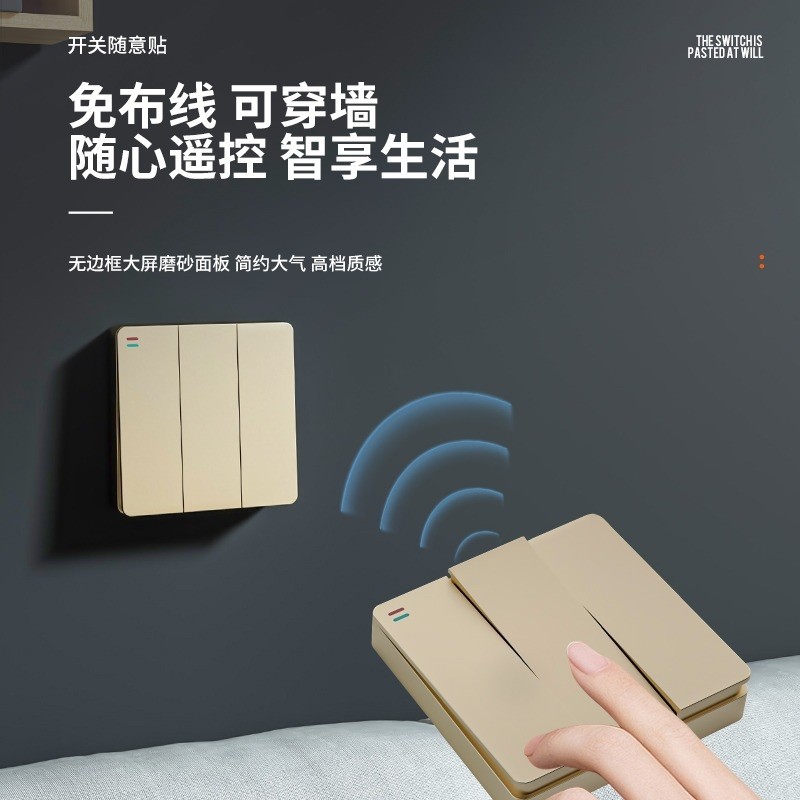 遥控开关无线遥控智能灯面板免布线控制器220v家用双控远程随意贴