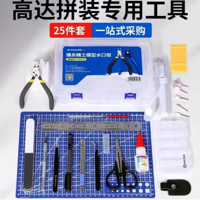 高达拼装模型工具套装新手胶佬素组剪钳机甲专用单刃锋芒水口钳