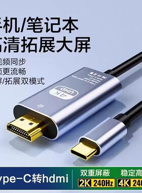 typec转hdmi投屏转接线