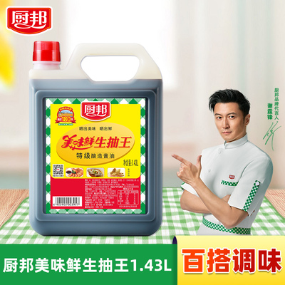 厨邦美味鲜生抽王1.43L特级酱油