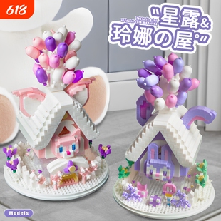 星黛露气球屋积木琳娜贝儿街景女孩子拼装儿童益智玩具送生日礼物