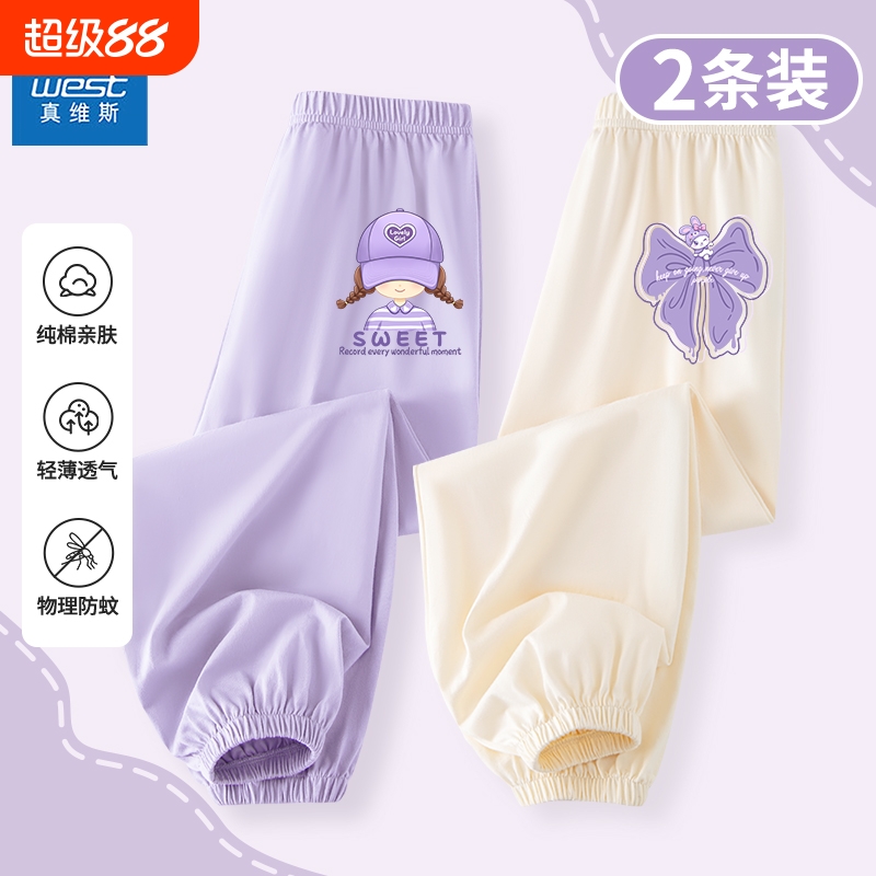真维斯童装女童防蚊裤夏款纯棉