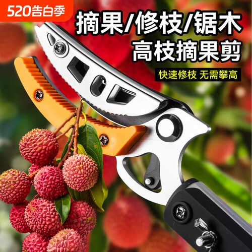 高枝摘果剪神器摘水果修枝锯木