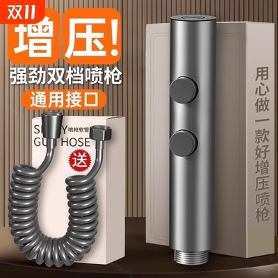 不锈钢马桶冲洗喷枪|千人加购