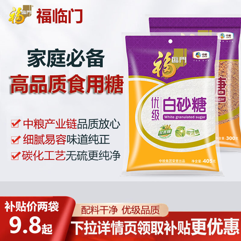 福临门优级白砂糖405g纯正红糖300g中粮甜而不腻家用白糖优质食用