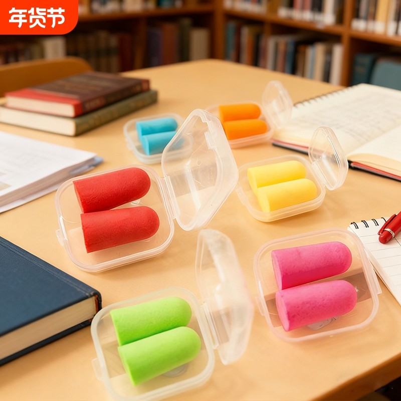 小盒专业睡觉防噪音耳塞隔音睡眠用男女消音静音降噪学习防打呼噜