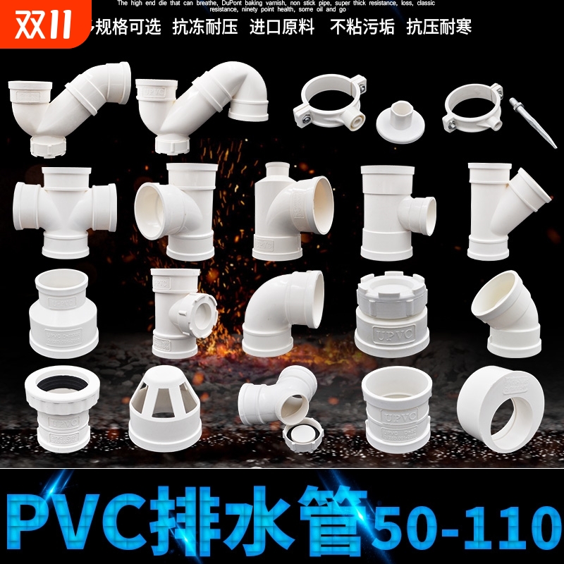 pvc弯头直接三通存水弯排水管件