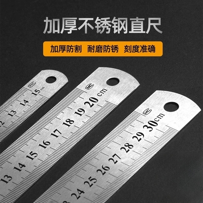 钢尺加厚硬尺子30cm20cm15cm直尺金属铝合金尺子学生用钢多规格起