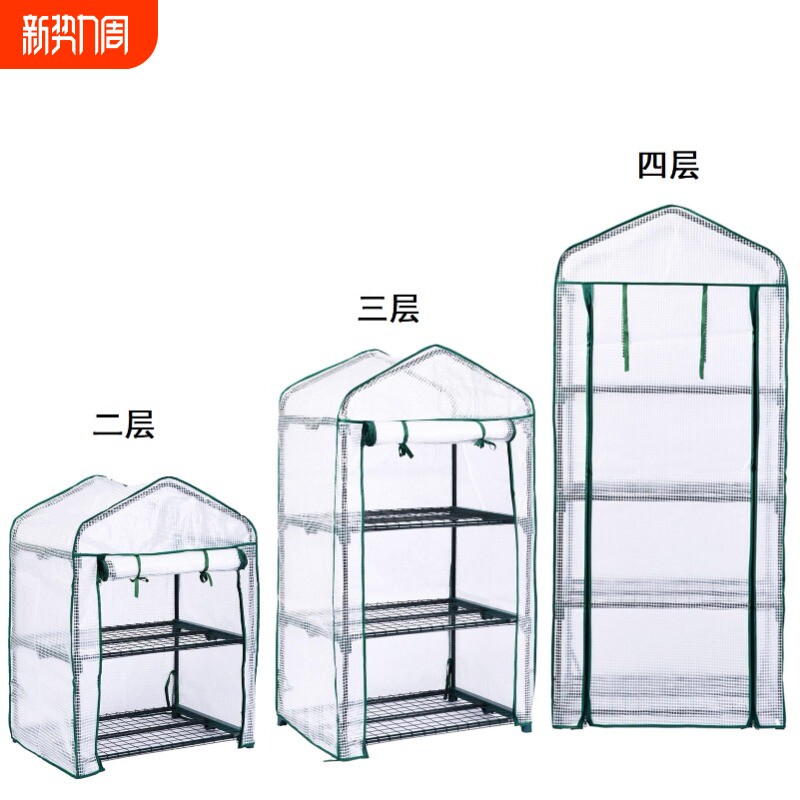 多肉温室暖房花房植物保温罩阳台室内户外花架防雨多层置物架防冻