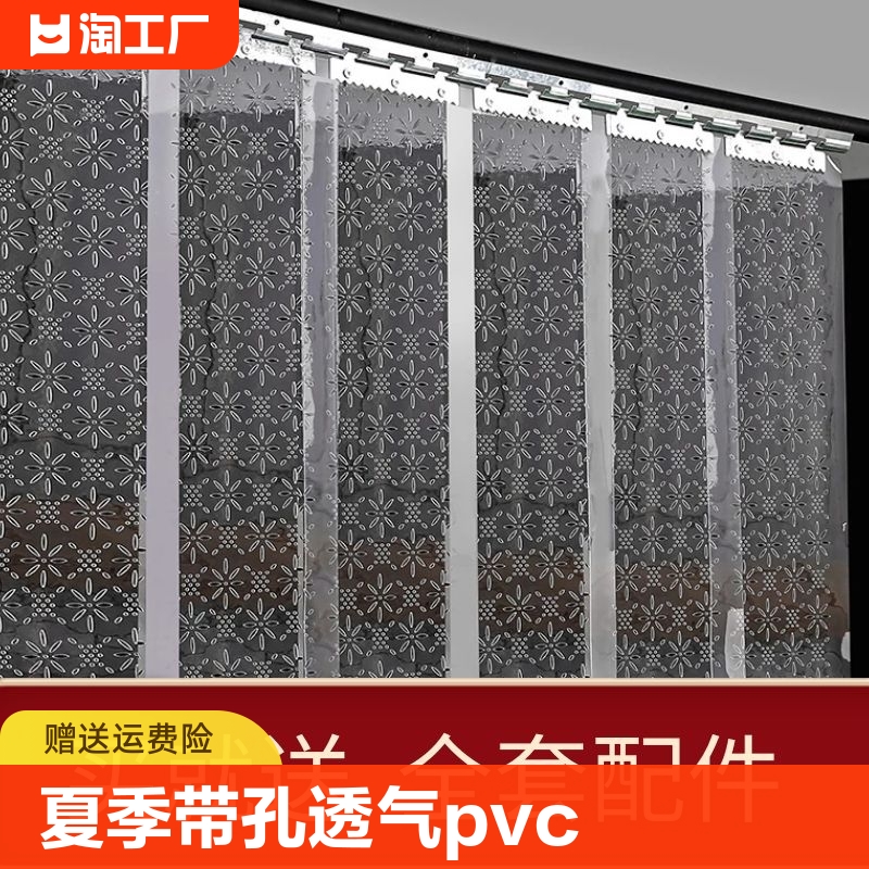 夏季带孔透气防蚊门帘pvc塑料镂空防蝇虫透明隔断软皮门帘子商用