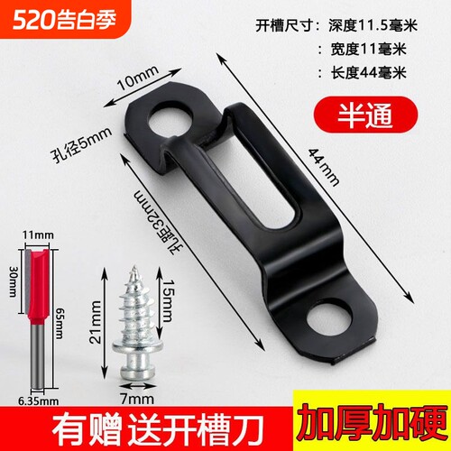 加厚二合一连接件隐形家具衣柜门