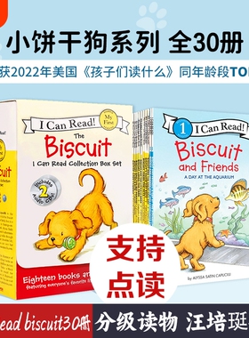 饼干狗英语绘本 I Can Read Biscuit小饼干狗系列28册 第1阶段My First英文原版 汪培珽书单推荐 3-8岁英语零基础启蒙 进口英语书