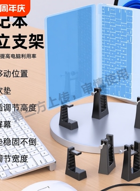 笔记本侧立电脑支架副屏竖立托架直立悬空可调节撑架散热立式外接