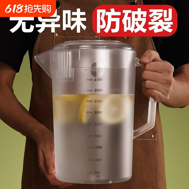 食品级PC冷水壶大容量泡茶桶耐高温凉水壶刻度量杯奶茶店专用量筒