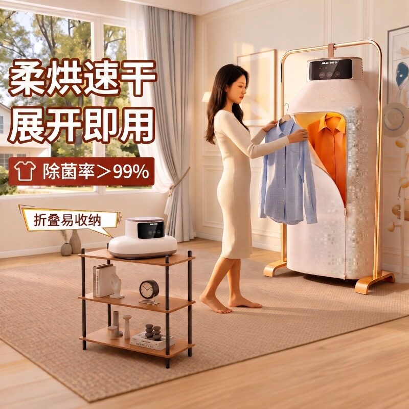 奥克斯便携式烘干机家用小型烘衣服宿舍旅行折叠新款干衣机免安装