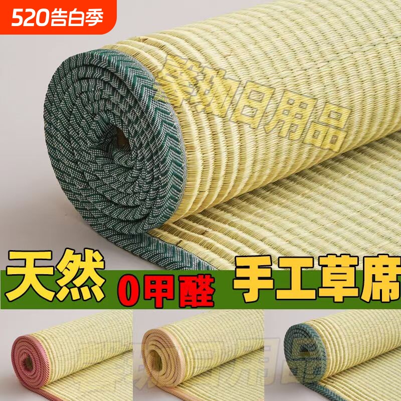 老式蔺草学生纯天然草席1.8双人床1.5米1.2m单人宿舍席子0