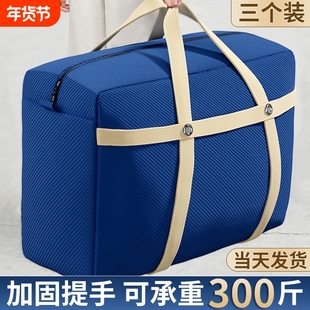 搬家防水加厚打包袋大容量衣物行李编织袋旅行结实手提特大号邮寄