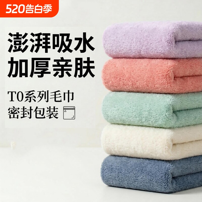 毛巾珊瑚绒干发巾比纯棉吸水不掉毛家用加大洗脸洗澡男女速干柔软