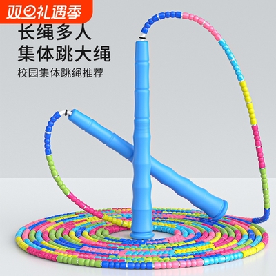 多人学生竹节绳幼儿园小学生七彩色竹节跳绳比赛健身专用不打结