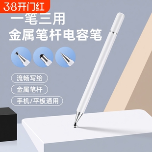 适用于苹果华为小米手机触屏笔平板ipad电脑触控电容笔绘画安卓硅胶笔头触摸屏幕通用细头点触手绘手写笔