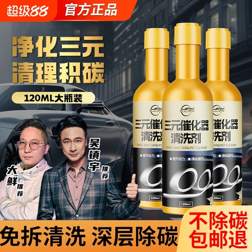 仆旅清洗剂清除积碳|123人收藏