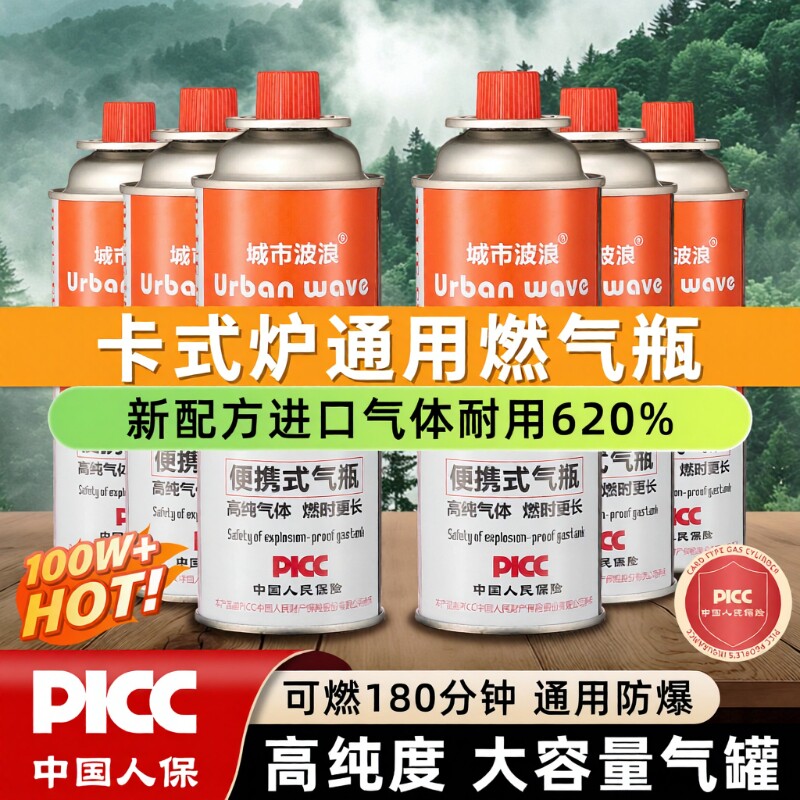 卡式炉450g气罐|超6000次加购图片