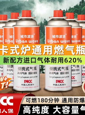 卡式炉专用450g气罐|千人加购