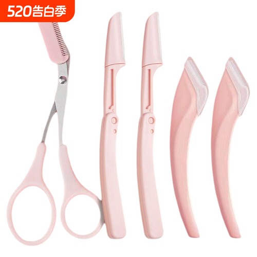 魔法美人新款安全修眉刀女专用