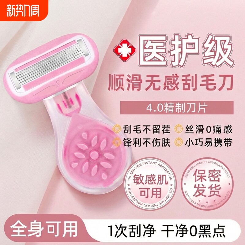 遇水手动刮毛刀女腋下脱毛剃毛器除腿毛全皂头芦荟胶修护便携无感