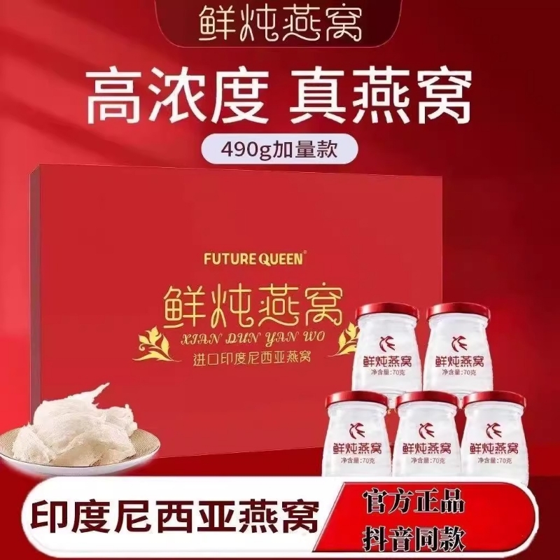 高浓度即食燕窝鲜炖花胶礼盒装营养滋补送礼开盖早餐速食长辈