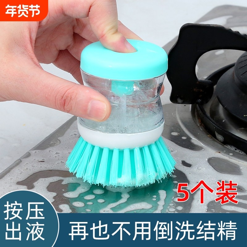 厨房刷锅神器液压洗锅刷不粘油洗碗刷清洁刷加液锅刷子家用去污刷,家庭/个人清洁工具,厨房用刷,淘宝优惠券,粉丝福利购,淘宝优惠卷