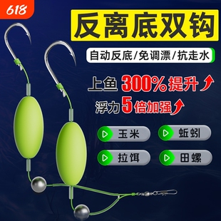 反离底子线双钩反底钓线组绑好成品钩欧式反底钓跑铅抗走水伊势尼