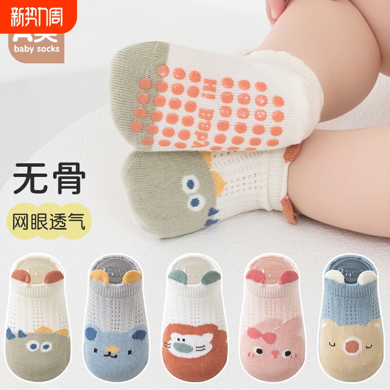 新生婴儿地板袜春夏薄款纯棉宝宝防滑隔凉袜儿童学步游乐场短船袜