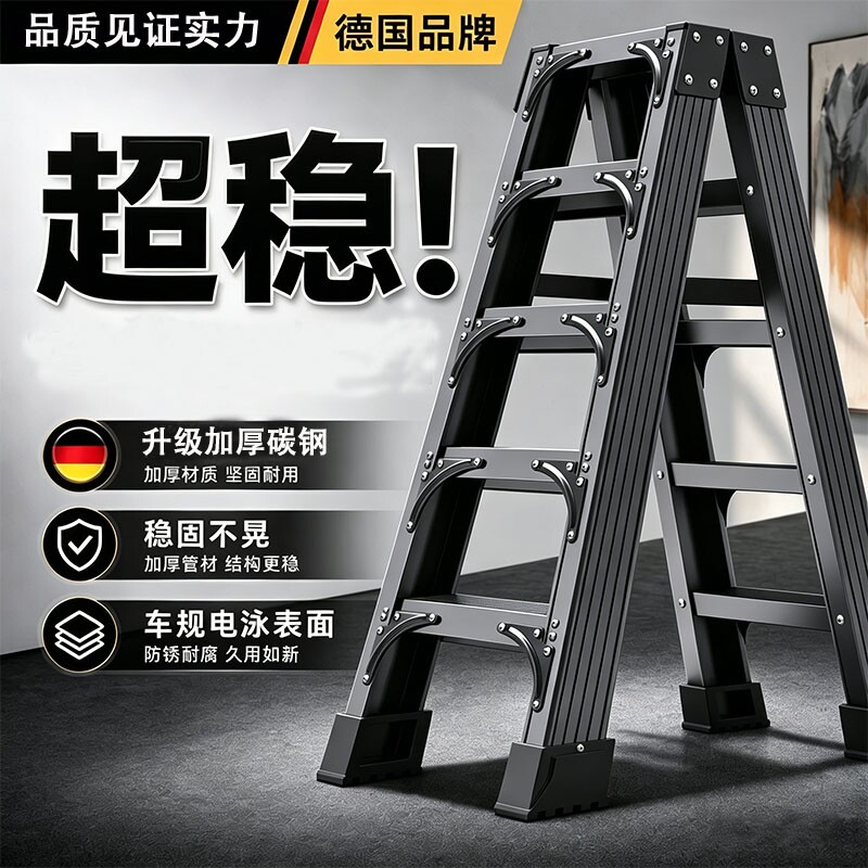 德国人字梯家用加厚折叠梯子合梯家庭专用登高梯凳工程梯楼梯两用