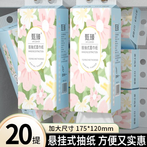 【明星复购】5600张20大提抽纸