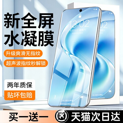 亿可得适用vivox200pro钢化膜x300手机膜x100x90x80新款vivos18s17s16s20曲面s19贴膜s50mini水凝70ultra保护