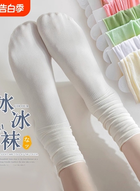 冰冰袜子女中筒袜夏天薄款堆堆袜搭配小皮鞋黑白色冰丝袜长筒长袜