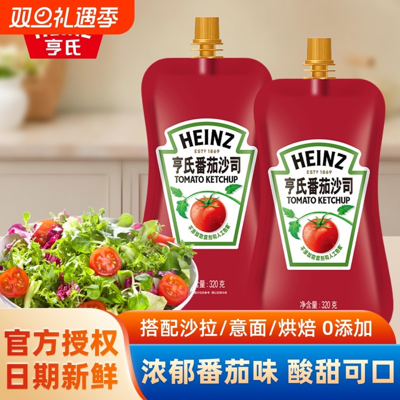 亨氏番茄酱沙司沙拉酱意面薯条儿童佐料0添加家用袋装蔗糖新鲜
