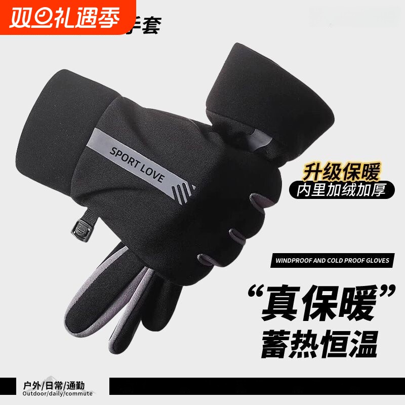 【超9w人加购】情侣骑行手套保暖