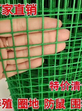 防锈型网格铁网养鸡拦鸡