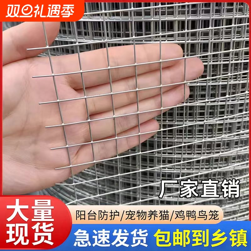 镀锌铁丝网窗户防鼠钢丝网阳台防护网护栏网安全网格防蛇养猫宠物