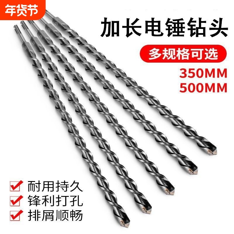 加长冲击电锤钻头圆柄方柄穿墙电锺钻头混凝土过墙打孔转头直角,五金/工具,电动批头,淘宝优惠券,粉丝福利购,淘宝优惠卷