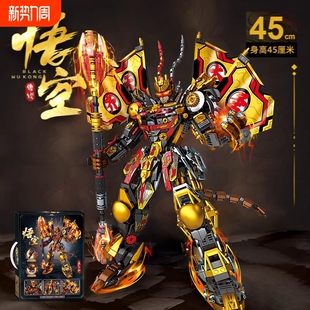 兼容乐高孙悟空机甲积木益智拼装玩具6男孩8变形10生日礼物12岁