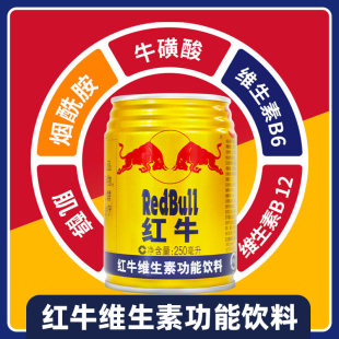 红牛维生素功能饮料运动健身长途旅行能量饮料提神250ml 12罐