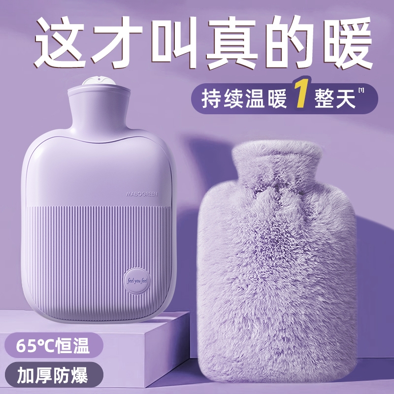 热水袋暖水袋注水式毛绒暖手宝暖脚被窝专用灌水小号暖手袋暖宝宝